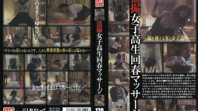 DHYA-021 Voyeur School Girls Rejuvenated Massage