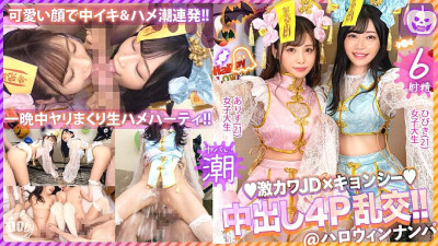 MAAN-920 [Halloween 2023 Invasion of Kamijiri Kyonshi who is a slut with dick] I don