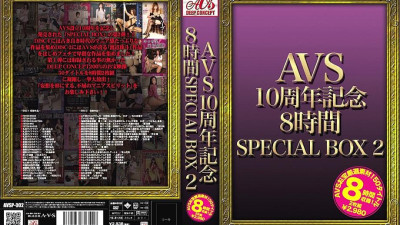 AVSP-002 AVS 10th Anniversary 8 Hours SPECIAL BOX 2