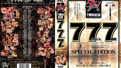 DAZD-057 Damn! 7th Anniversary 77 Titles 7 Hours SPECIAL EDITION