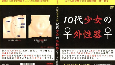 WCPL-001 External genitalia of a teenage girl