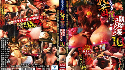 CMN-227 CineMagic Nipple play Relentless Collection 10