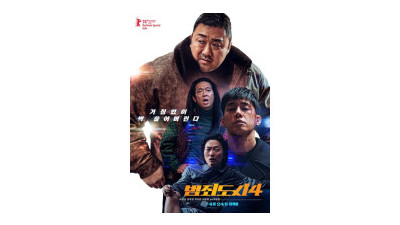 범죄도시 4 [레드캣 한국야동,최신야동,무료야동]