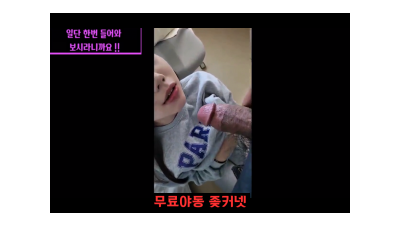 퇴근후 대딸녀 불러서 풀버젼 2탄 [레드캣 한국야동,최신야동,무료야동]